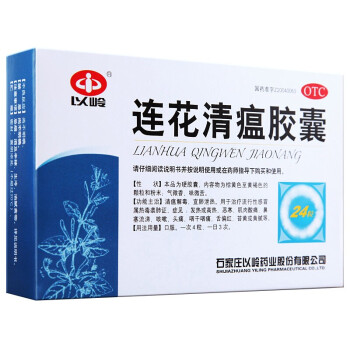 Yiling Lianhua Qingwen Capsule