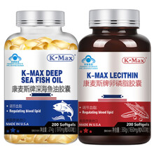 Comex Deep Sea Fish Oil Soft C