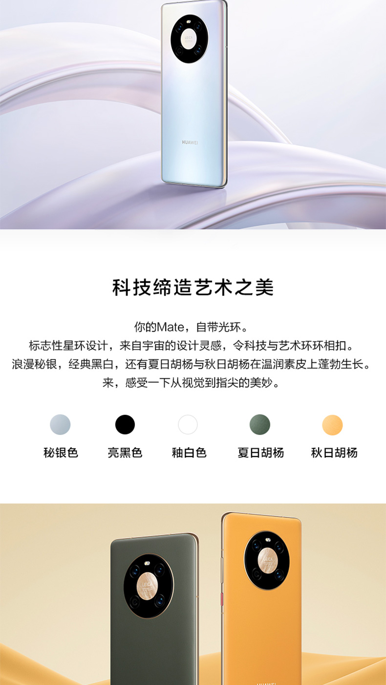 Huawei HUAWEI Mate 40(图4)