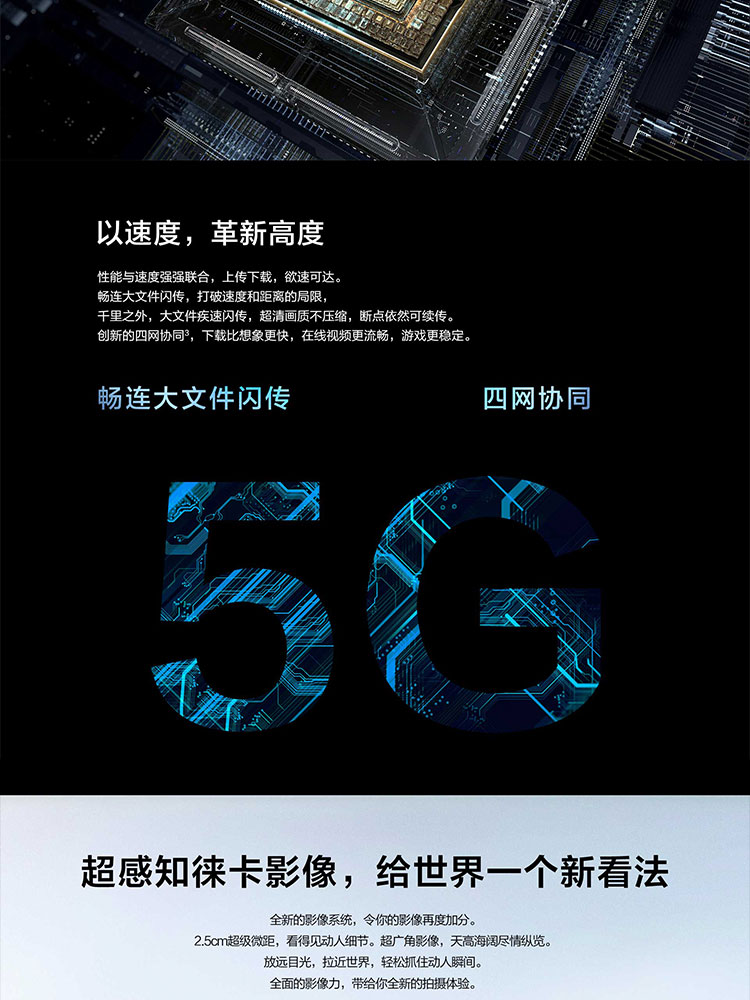 Huawei HUAWEI Mate 40E(图5)