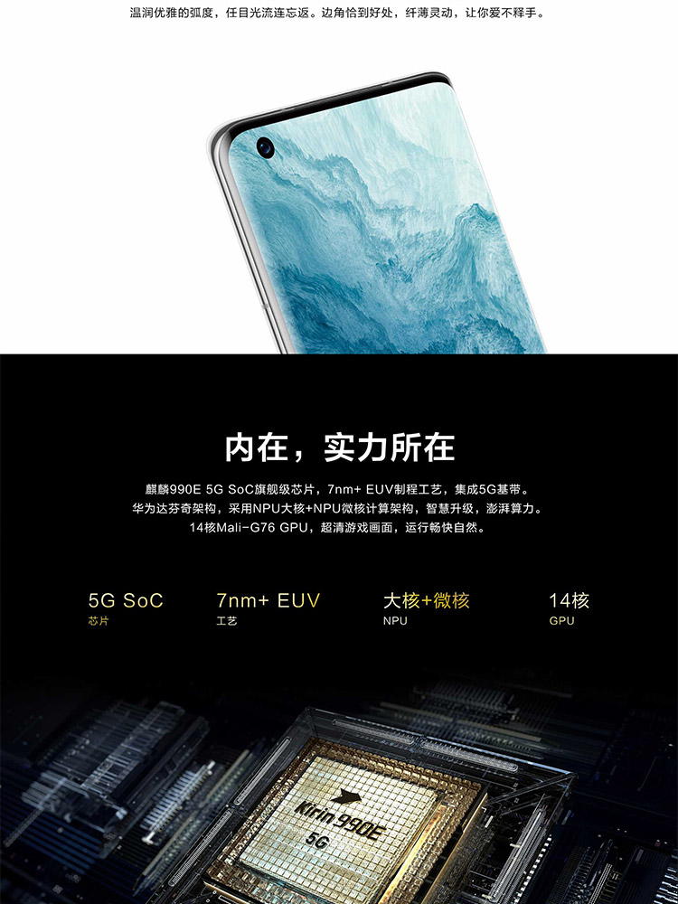 Huawei HUAWEI Mate 40E(图4)