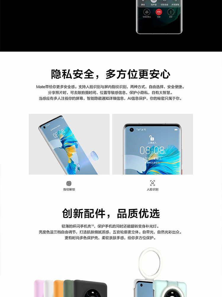 Huawei HUAWEI Mate 40E(图14)